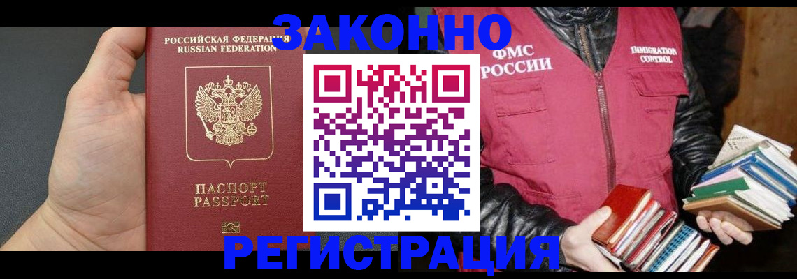 временная регистрация собственник в Карабаше