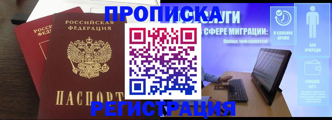 прописка для военкомата в Карабаше