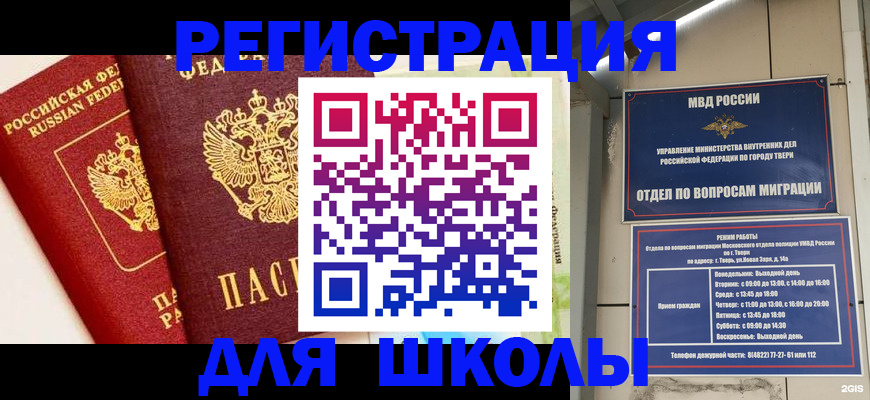 прописка для кредита в Карабаше