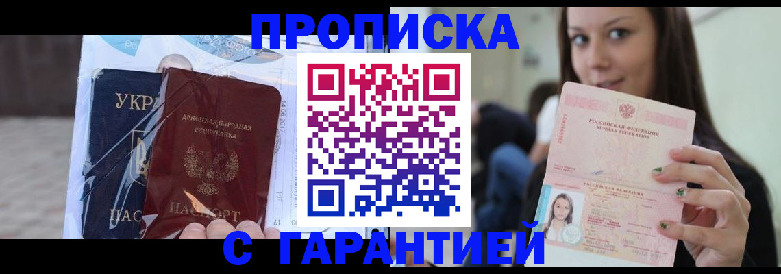 временная регистрация 2025 в Карабаше