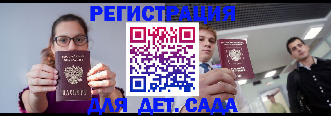 прописка штамп в Карабаше