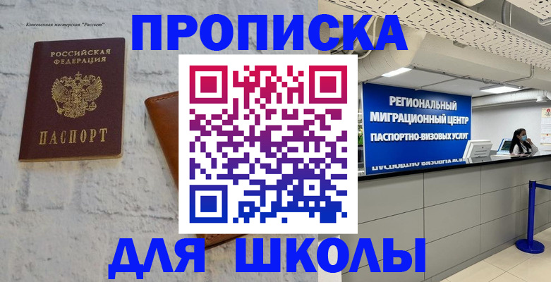 временная регистрация для всех в Карабаше
