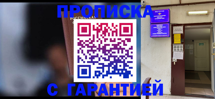 временная регистрация недорого в Карабаше