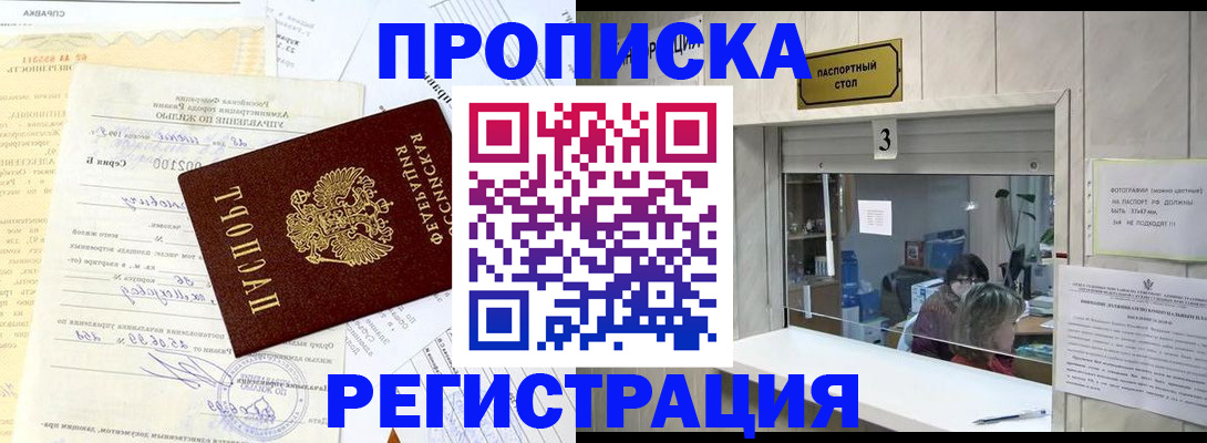 временная регистрация собственник в Карабаше